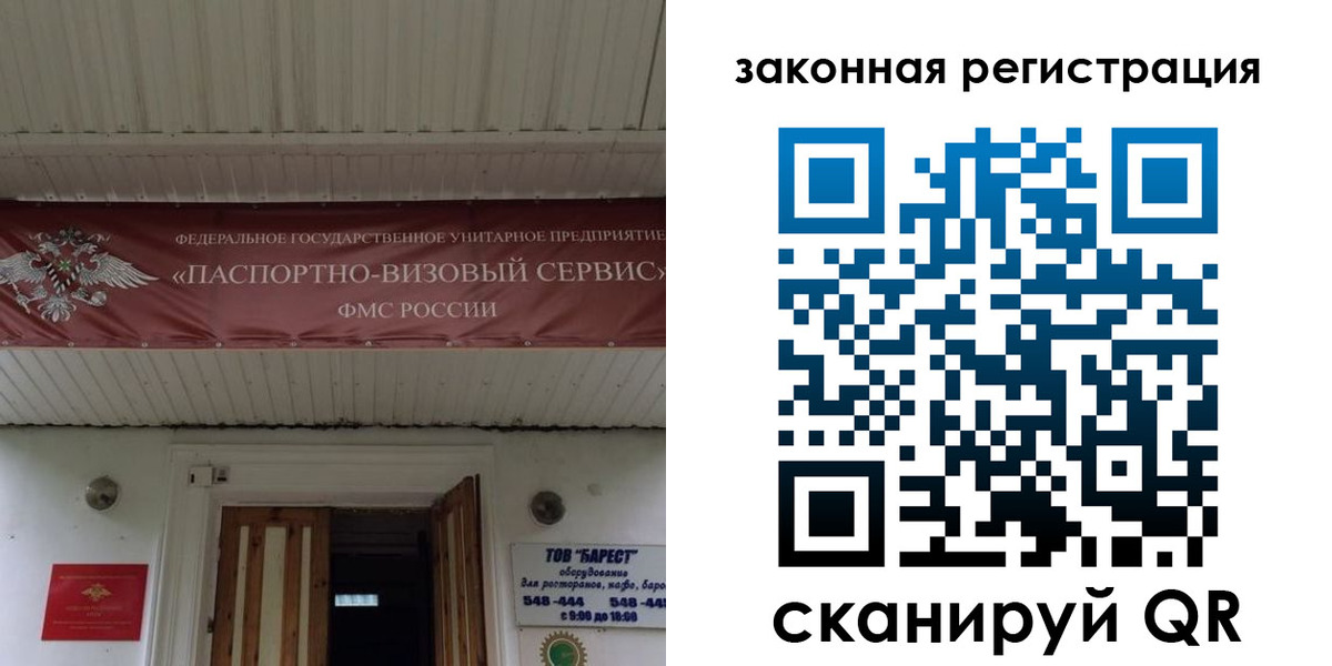 временная регистрация собственник в Самаре