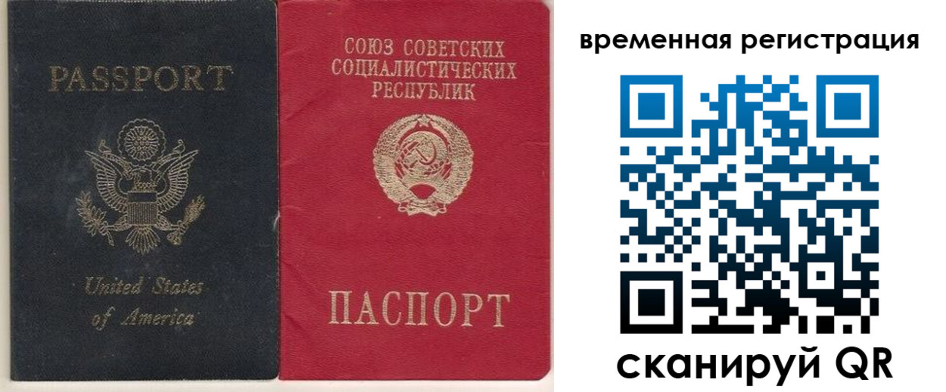 прописка законно в Самаре