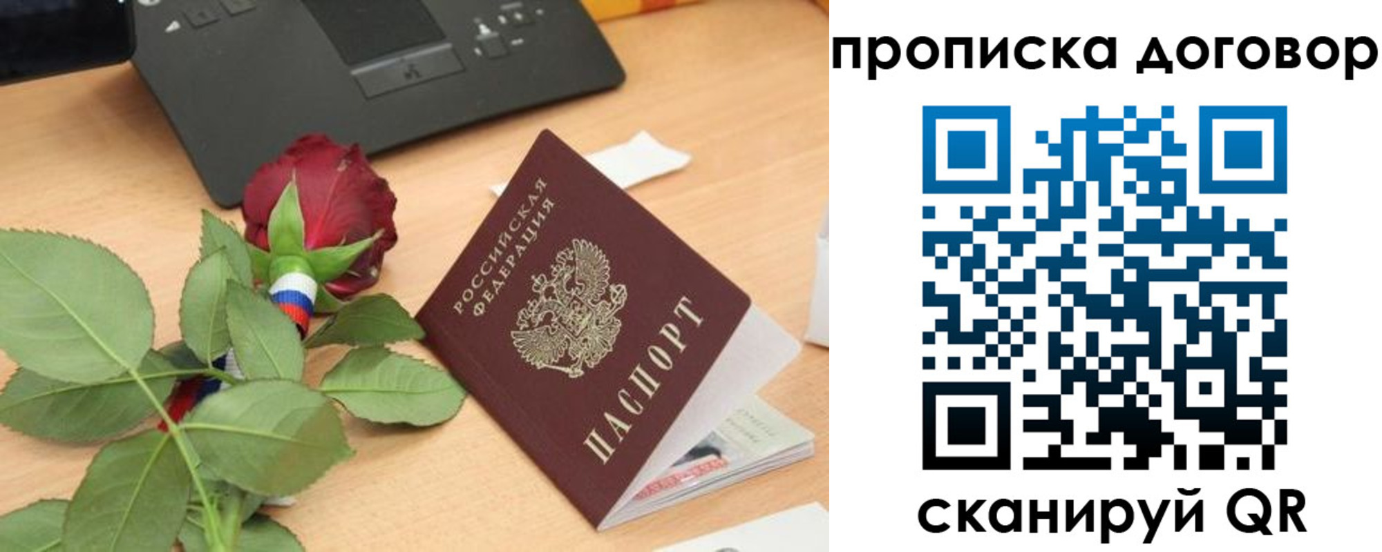 прописка для кредита в Самаре
