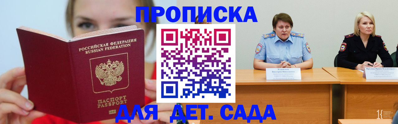 временная регистрация собственник в Самаре