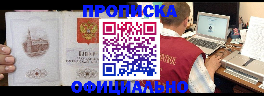 прописка для школы в Самаре