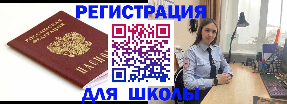 временная регистрация собственник в Самаре