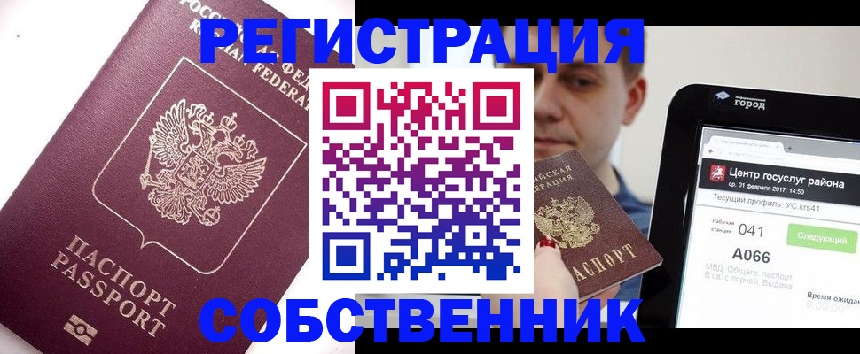 временная регистрация адрес в Самаре