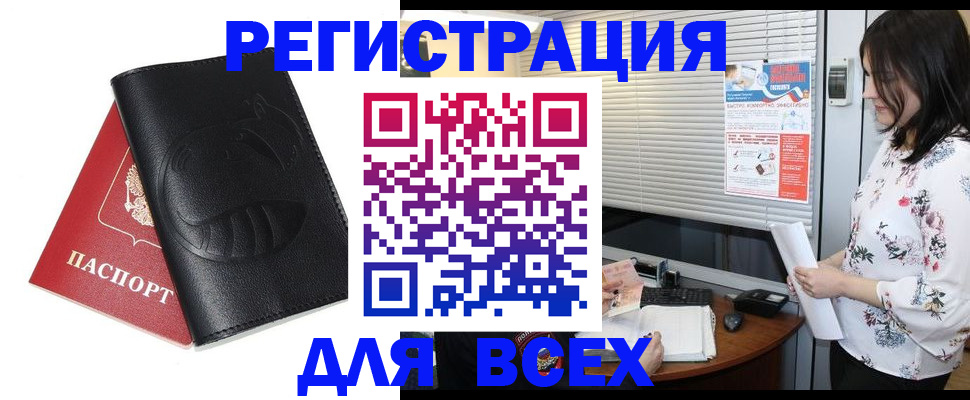 прописка для военкомата в Самаре