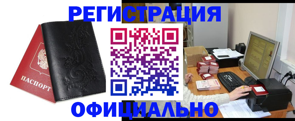 временная регистрация собственник в Самаре