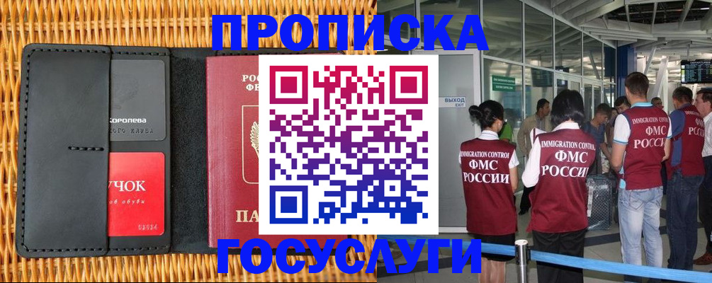 временная регистрация гарантия в Самаре