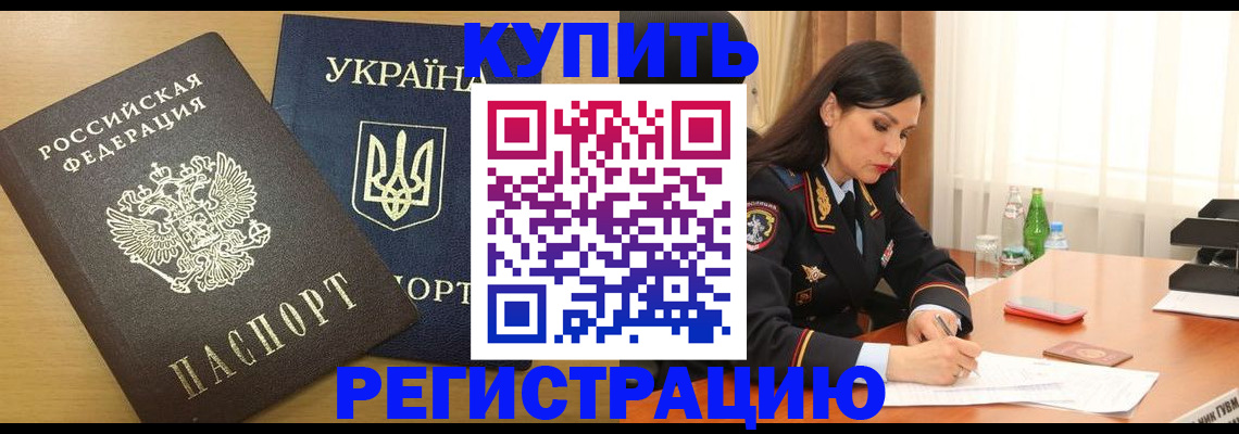 прописка паспорт в Самаре